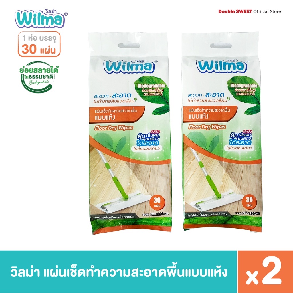 [ ซื้อคู่ ถูกกว่า ] Wilma วิลม่า แผ่นเช็ดทำความสะอาดพื้นแบบแห้ง 30 แผ่น // แพ็ค 2 ห่อ
