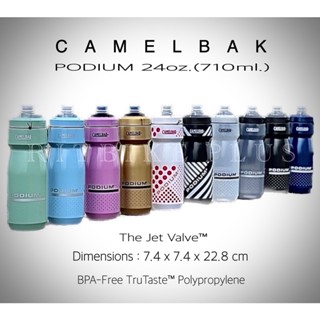 *แถมจุกซิลิโคน*ขวดน้ำจักรยาน Camelbak Podium 24 Oz.ไม่เก็บความเย็น วาว์ลปิดเปิดได้ ของแท้บริษัท (LOTใหม่ 2023)