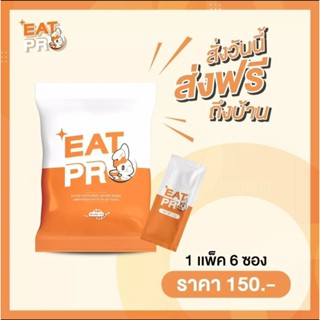 อีทโปร EATPRO 1 ห่อ มี 6 ซอง