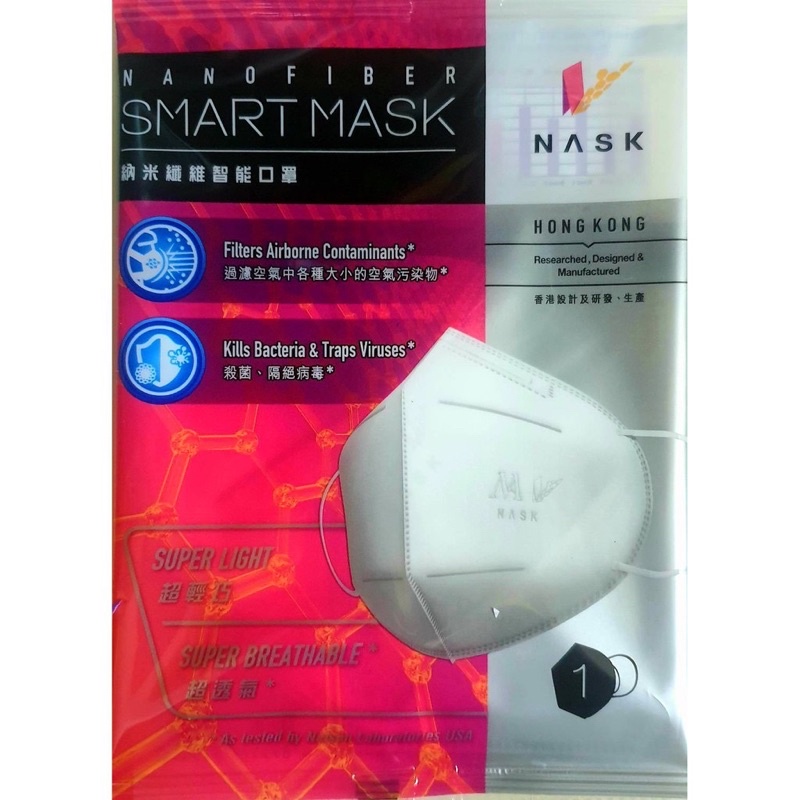 Nask Nanofiber Smart Mask Size M หน้ากากอนามัย N99 PM 2.5 ไฟเบอร์นาโนเทคโนโลยี ซองละ 1 ชิ้น