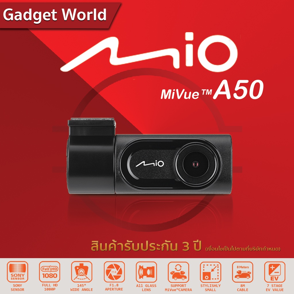 กล้องติดรถยนต์ (เฉพาะกล้องหลัง) MIO A50 MiVue™ คมชัดระดับ FHD 1080P l สายยาว 8 เมตร
