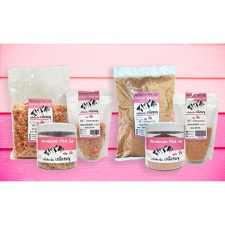 เกลือชมพู หิมาลัยแท้100%(ปางแก้ว) Himalayan Pink Salt