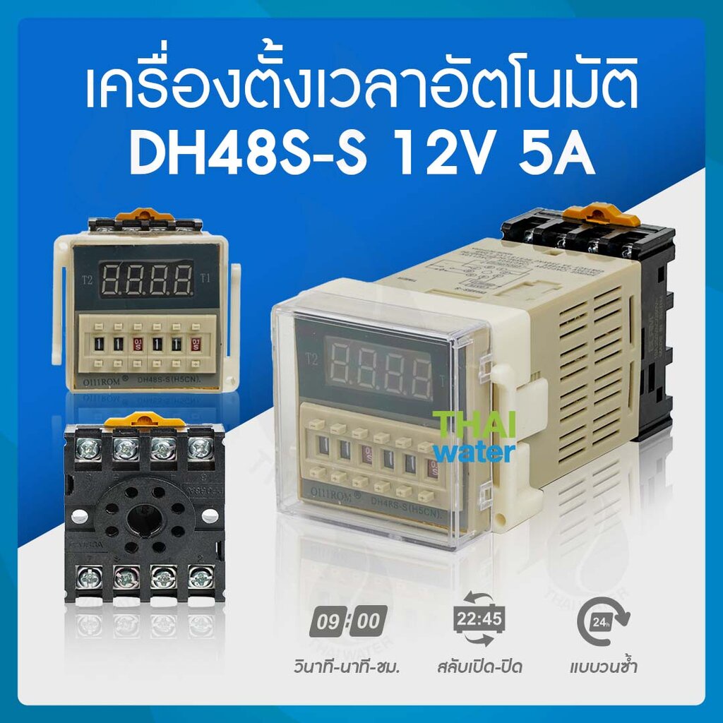 Timer ทามเมอร์ เครื่องตั้งเวลา สลับเปิด-ปิด 12V ( 0.1 วินาที - 99 ชั่วโมง ) ยี่ห้อ Berme รุ่น DH48S-