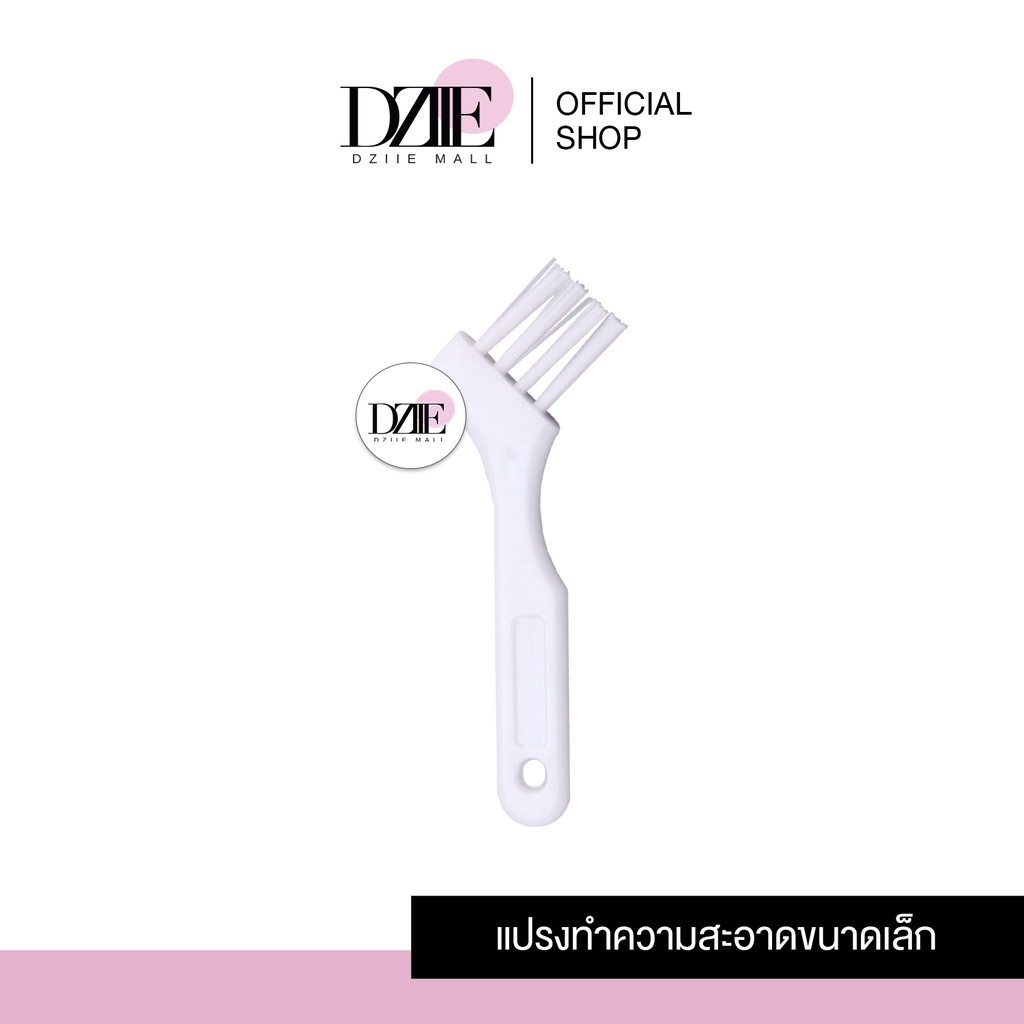 DziieMall | Mini cleaning brush แปรง ทำความสะอาด ขนาดเล็ก รีเทนเนอร์ แปรงฟันปลอม ซอกฟัน ปัดฝุ่น พกพา 1ชิ้น