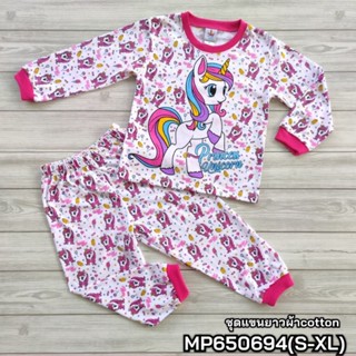 ชุดนอนแขนยาวขายาว PRINCESS UNICORN MP650694(S-XL)