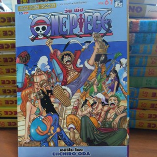 การ์ตูนวันพีซ มังงะ (One Piece) ชุดละ 10 เล่ม