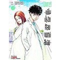 Se-ed (ซีเอ็ด) : หนังสือ การ์ตูนมังงะ แฟ้มประวัติ ศัลยแพทย์สมอง เล่ม 1