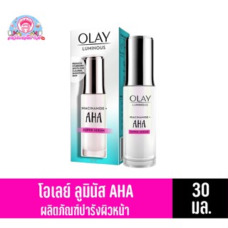 โอเลย์ ลูมินัส ไนอะซินาไมด์ + AHA ซุปเปอร์ เซรั่ม ขนาด 30 มล.