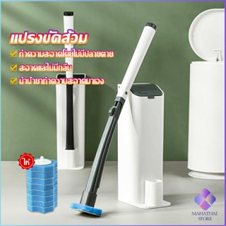 Mahathai แปรงฟองน้ำขัดชักโครก ที่ขัดห้องน้ำ  พร้อมหัวเปลี่ยน 8 ชิ้น Brooms &amp; Mops