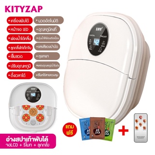 kittyzap อ่างแช่เท้าพับได้ ถังแช่เท้าพับได้ สปาเท้าพับได้ อ่างสปาเท้า อ่างแช่เท้า แช่เท้าบาร์เรลฟองอุณหภูมิคงที่ขนาดเล็ก