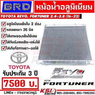 ประกัน 3 ปี หม้อน้ำ อลูมิเนียม แต่ง ซิ่ง BRD บางมด Toyota REVO , FORTUNER 2.4-2.8 โตโยต้า รีโว่ , ฟอร์จูนเนอร์ 16-22
