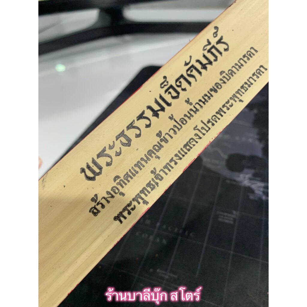 พระธรรมเจ็ดคัมภีร์ - คัมภีร์ใบลานแท้ หนังสือใบลาน ใบลานแท้ ขอบทอง - สร้างอุทิศแทนคุณมารดา - ส.ธรรมภั