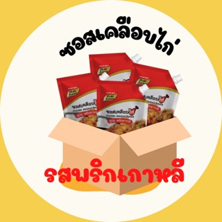 ซอสไก่เกาหลี ซอสไก่บอนชอน  พริกเกาหลี โกชูจัง ขนาด  1000 กรัม  1 ลัง มี 10 ถุง จัดโปรลดจุกๆ ซอสเกาหลี ซอสไก่กรอบจัดส่งไว