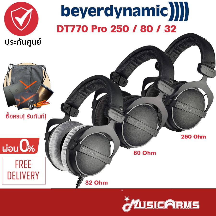 Beyerdynamic DT770 Pro 250 / 80 / 32 Ohm หูฟังมอนิเตอร์ DT 770 Pro / DT770 M ส่งฟรี +รับประกันศูนย์ไทย Music Arms #8