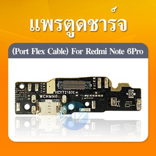 USB Xiaomi Redmi Note 6 Pro อะไหล่สายแพรตูดชาร์จ แพรก้นชาร์จCharging Connector Port Flex Cable