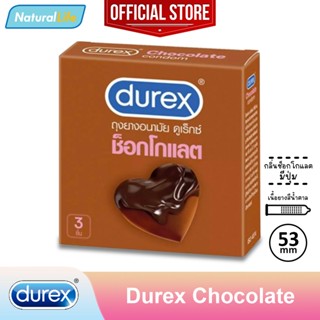 Durex Chocolate Condom ถุงยางอนามัย ดูเร็กซ์ ช็อกโกแลต ผิวไม่เรียบ ปุ่ม กลิ่นช็อกโกแลต ขนาด 53 มม. 1 กล่อง(บรรจุ 3 ชิ้น)