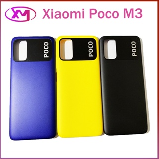 ฝาครอบแบตเตอรี่ด้านหลัง สําหรับ Xiaomi Poco M3