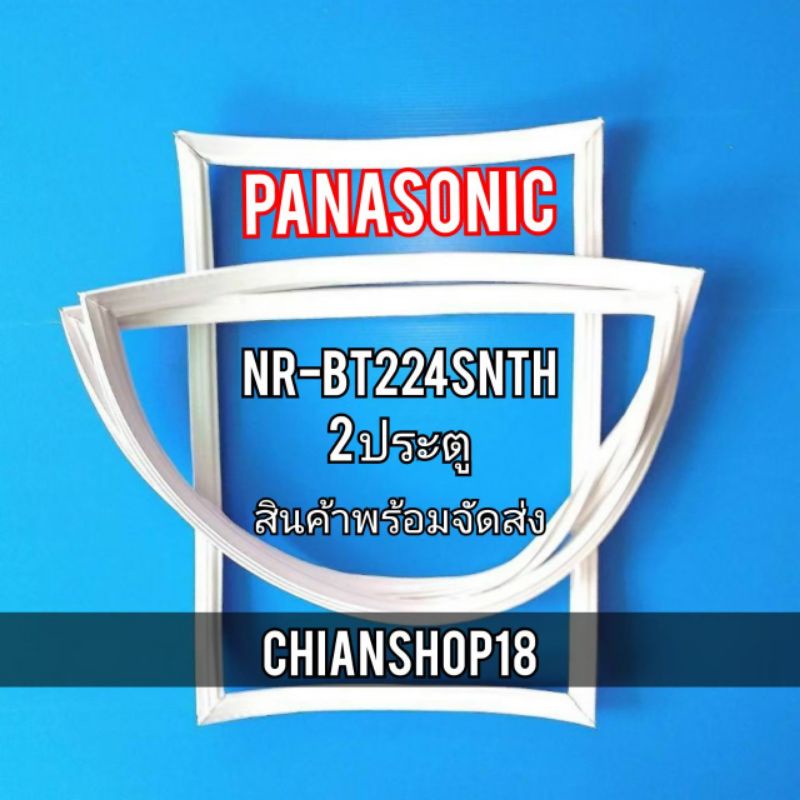 Panasonic รุ่นNR-BT224SNTH 2 ประตู