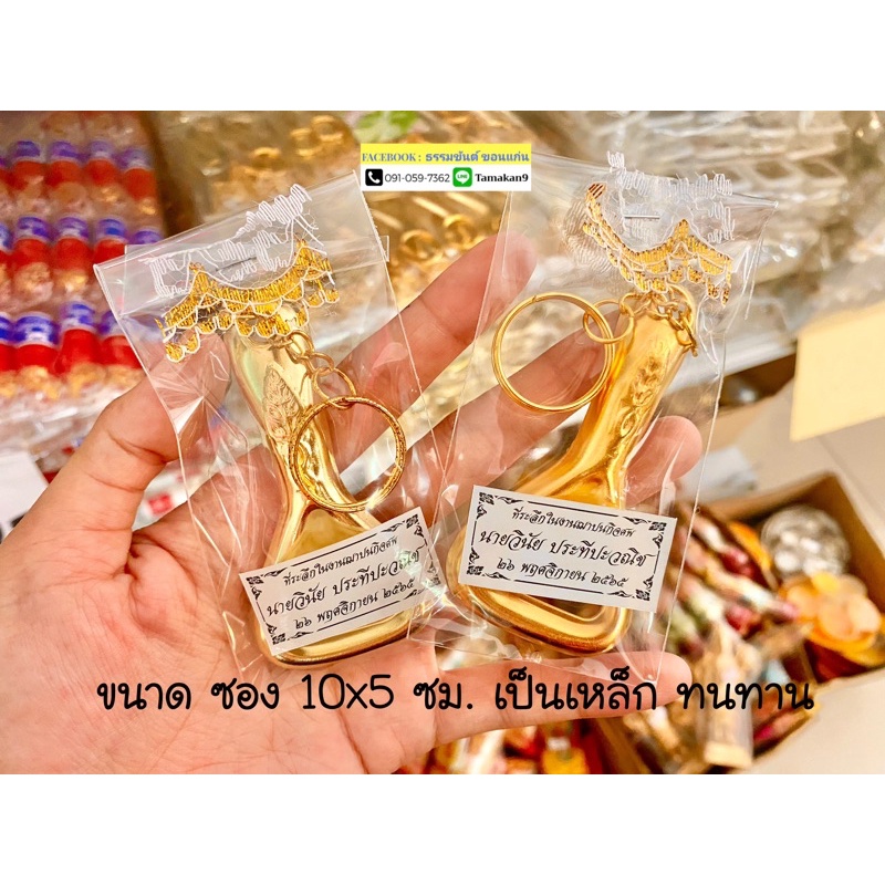 ที่เปิดขวด ของชำร่วยงานศพ ส่ง4.9บาท พร้อมส่งด่วน❗️