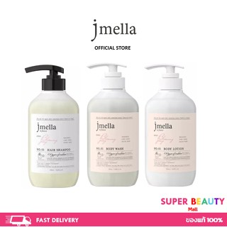 เจเมล่า JMELLA IN FRANCE X ARGEVILLE แชมพู/ครีมอาบน้ำ ขนาด 500 ml