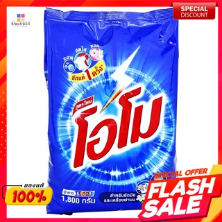 โอโม ผงซักฟอก สูตรมาตรฐาน ขนาด 1800 กรัมOmo Detergent Standard Formula Size 1800 g.