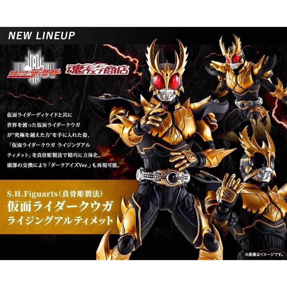 โมเดล มาสไรเดอร์ s h figuarts kamen rider kuuga rising ultimate form ...