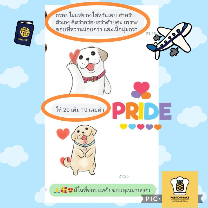 Passion Bake พายสับปะรด​ไต้หวัน บราวน์​ชู​กา​ร์​ที่แรกในไทย พายไต้หวัน ทาร์ตสับปะรด พายสัปปะรด ทารต - รูปที่ 6