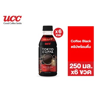 UCC Tokyo Cuppa RTD Coffee Black ยูซีซี โตเกียวคัปป้า กาแฟแบล็ค 250 มล. แพ็ค 6 ขวด