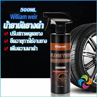 Bensen สเปรย์น้ำยาขัด เคลือบเงายางรถ  500ml น้ํายาเคลือบยางดํา Tire Wheel Care