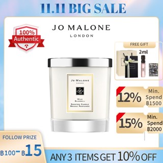 [🚀พร้อมส่ง] แบ่งขายน้ำหอมแบรนด์แท้ 100%  Jo Malone Scented Candle English Pear | Wild Bluebell | Wood Sage Sea Salt 200g