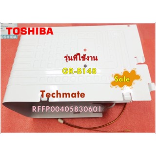 อะไหล่ของแท้/แผงทำความเย็นตู้เย็นโตชิบา/TOSHIBA/RFFP00405830601 /รุ่น GR-B148