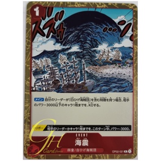 One Piece Card Game [OP02-021] Seaquake (Rare)