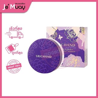 ศรีจันทร์ แบร์ ทู เพอร์เฟค ทรานส์ลูเซนท์ พาวเดอร์ Srichand Bare to Perfect Translucent Powder แป้งม่วงเจน 2