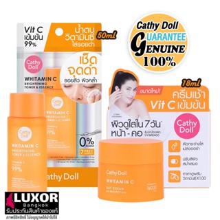 เคที่ดอลล์ วิตามินซี (ขนาดพกพา) เดย์ ครีม / โทนเนอร์ vit c เข้มข้น Cathy Doll Whitamin C Day Cream 18ml / Toner 50ml