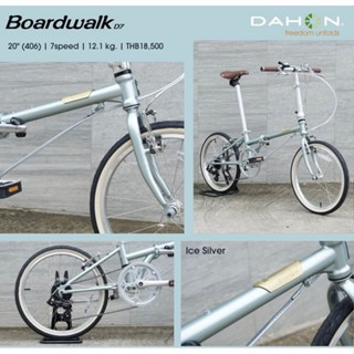 จักรยานพับได้ DAHON BOARDWALK D7 CROMOLY 20x1.50