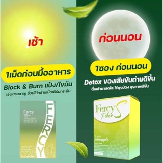 Fercy เฟอร์ซี่ ยาลดน้ำหนัก และไฟเบอร์(กดเลือก)