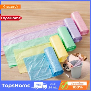 TopsHome ถุงขยะ45×50cm พกพา  แพ็ค 75-100ใบ ไม่มีกลิ่นฉุน O-0143