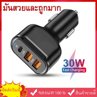 12V-24V 4.2A 30W USB คู่ ช่องเสียบสายชาร์จรถยนต์ PD ชาร์จเร็ว ปลั๊กอะแดปเตอร์ ที่ชาร์จแบตในรถ