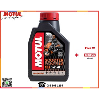 Motul น้ำมันเครื่องมอเตอร์ไซค์ (Scooter Power LE 4T 5W40)  1L.