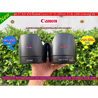 ฮูดเลนส์ ทรงมงกุฏ Canon EF 70-200mm f/2.8L USM มือ 1 หน้าเลนส์ 77mm