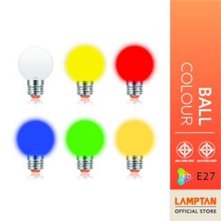 LAMPTAN หลอดไฟปิงปองสี LED Ball Colour 1w ขั้วE27