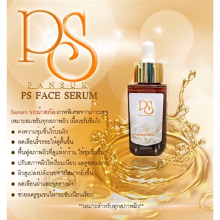 PS Face Serum (PANSUK)