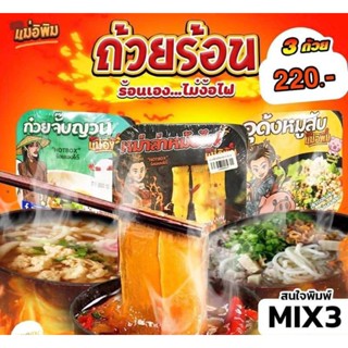 ถ้วยร้อนแม่อีพิม ถ้วยร้อนพิมรี่พาย หม้อร้อนพิมรี่พาย หม่าล่าหม้อไฟ อูด้ง ก๋วยจั๊บญวน