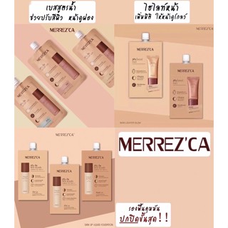 Merrezca Skin Refreshing UV Essence SPF50+/PA++++ 5ml เอสเซนส์กันแดดเนื้อน้ำ จากเมอร์เรซก้า