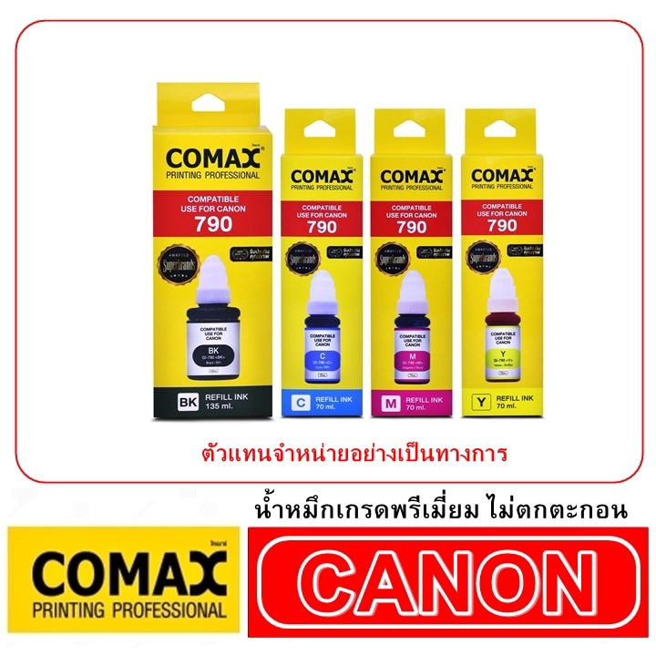 หมึกเติม COMAX CANON GI-790 ดำ (BK)ฺ มีกล่อง  - สี ( Color ) มีกล่องรับประกันคุณภาพ For G-Series G10