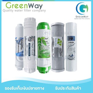 ชุดไส้กรอง UF 5 ขั้นตอน Uni pure (***แถมข้องอ 4 ชิ้น ***สายน้ำ 2 เมตร***)