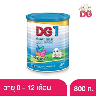 ราคาDG-1 ดีจี นมแพะ สูตร1 สำหรับทารกแรกเกิดถึง 1 ปี ขนาด 800 กรัม 1กระป๋อง