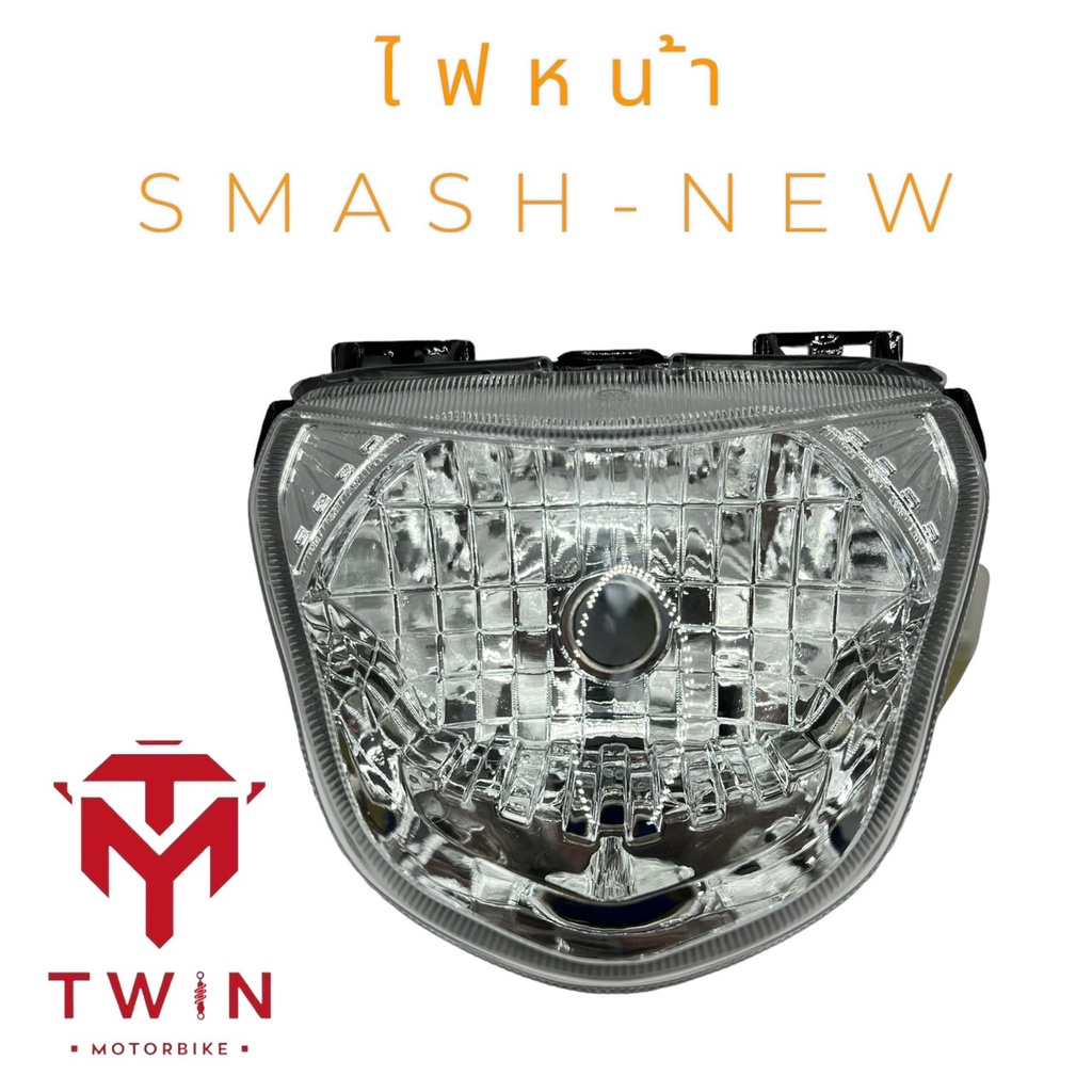 จานฉาย โคมไฟหน้า ชุดไฟหน้า ไฟหน้า ใส่ SUZUKI SMASH 110 NEW ,สแมช