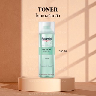 โทนเนอร์ ลดสิว Eucerin Pro ACNE SOLUTION TONER 200 ml. ยูเซอริน ยูเซอรีน รูขุมขนกว้าง สิวอุดตัน รูขุมขน