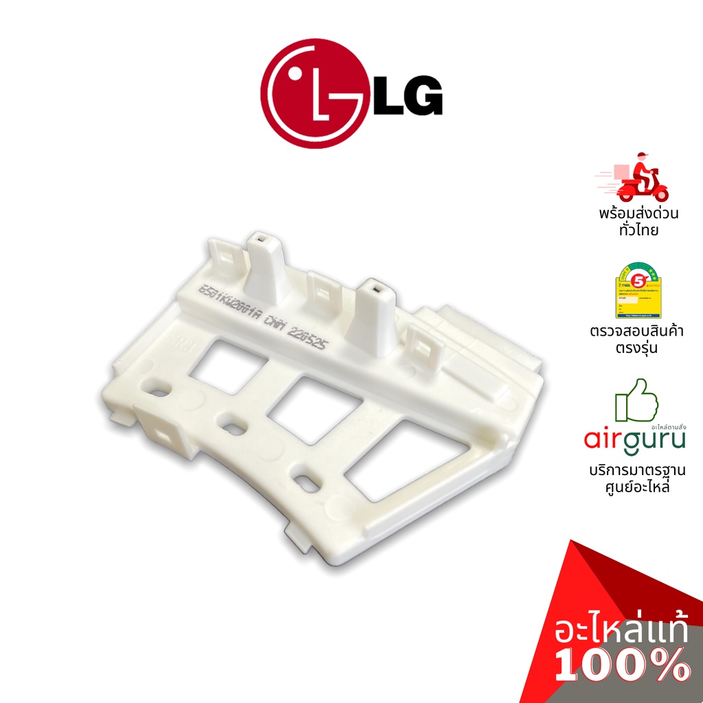 เซ็นเซอร์วัดรอบ LG รหัส 6501KW2001B (6501KW2001A) SENSOR ASSEMBLY เซ็นเซอร์ อะไหล่เครื่องซักผ้า แอลจี ของแท้